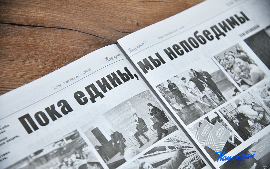 gazeta-(4).JPG