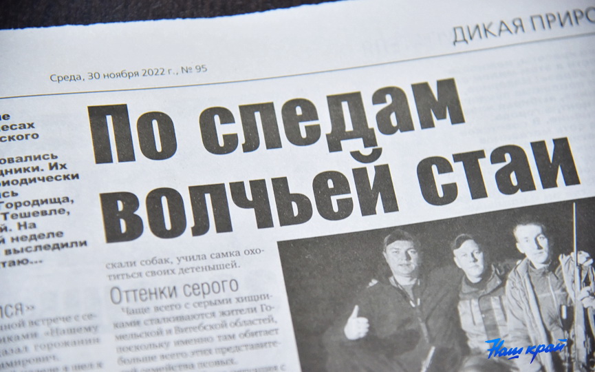 gazeta-12.JPG