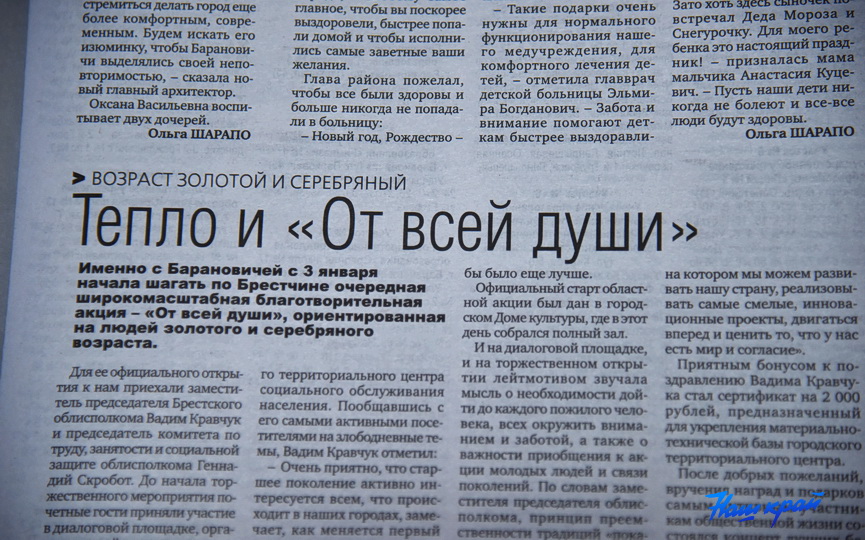 gazeta-4.JPG