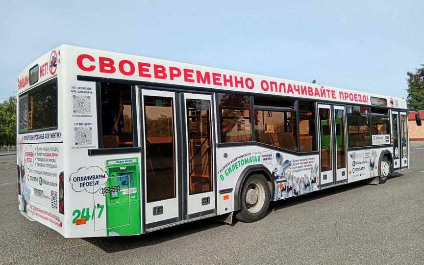 avtobus-reklama_1.jpg