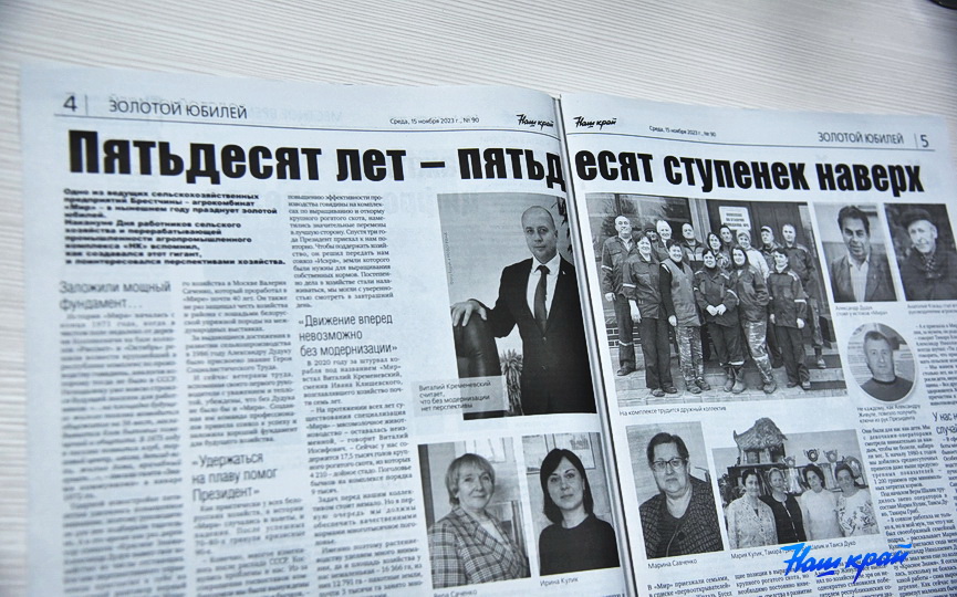 gazeta-4.JPG