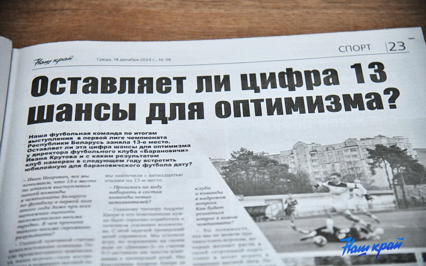 gazeta-(11).JPG