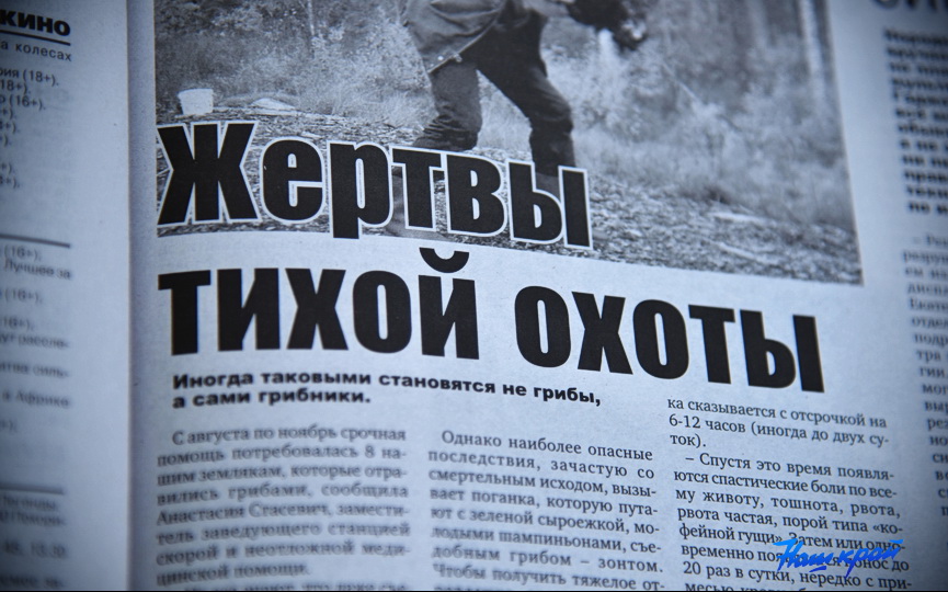 gazeta-8.JPG