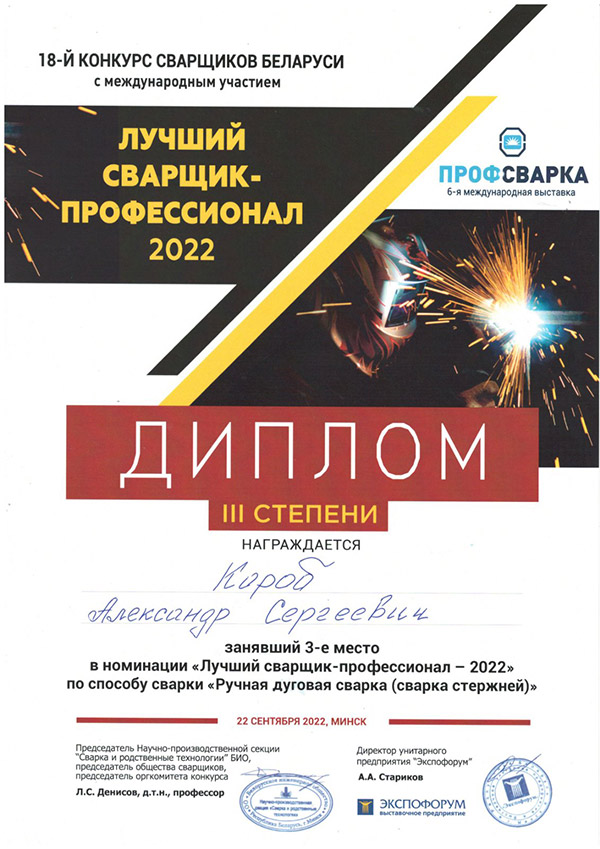 luchshij-svarshchik-(2).jpg