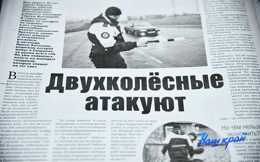 gazeta-1_1567 (12).JPG