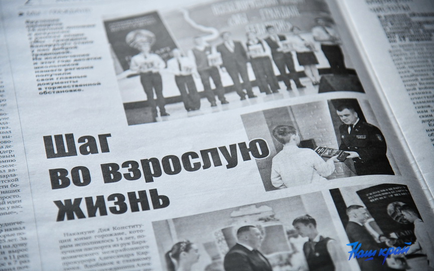 gazeta-19-03 (3).JPG