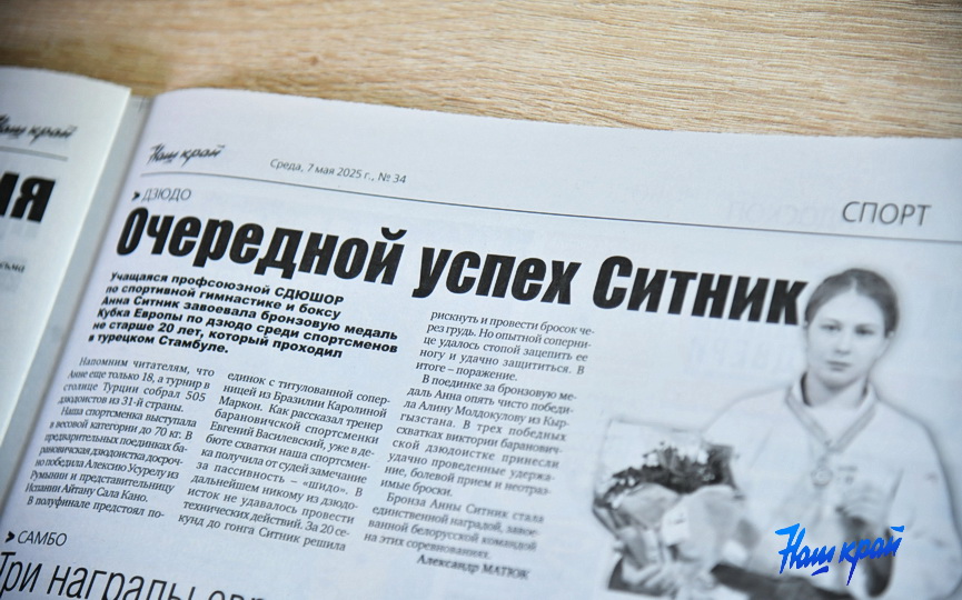 gazeta-_7321 (11).JPG