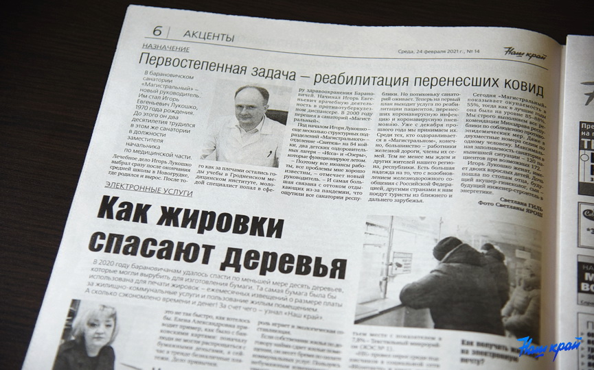 news-24-02_05.JPG