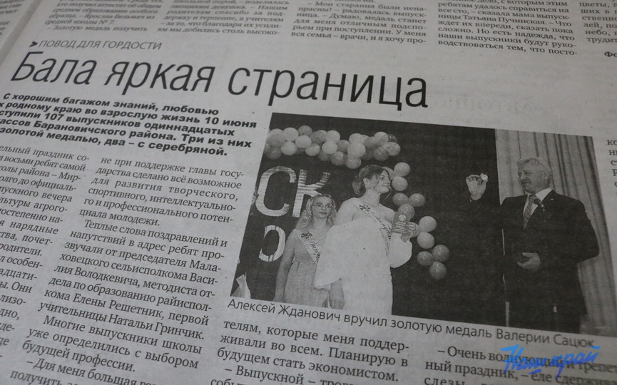 gazeta-14-06-23_06.JPG