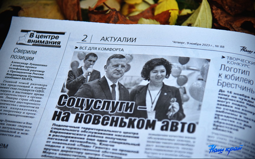gazeta-2.JPG