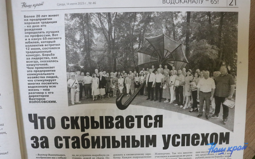gazeta-14-06-23_11.JPG