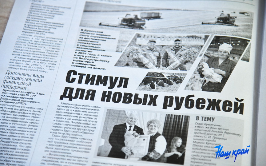 gazeta-_7321 (2).JPG