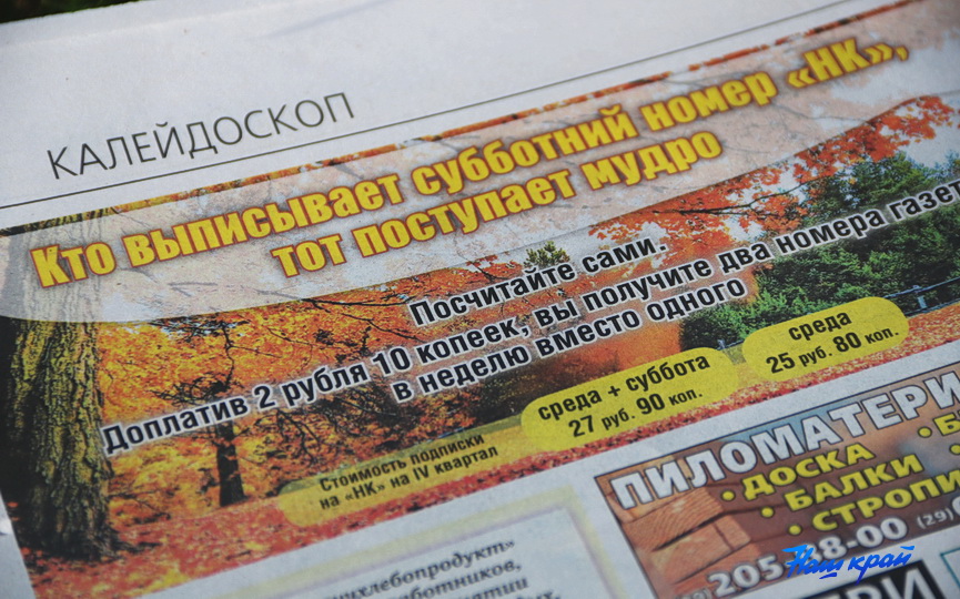 gazeta-12.JPG