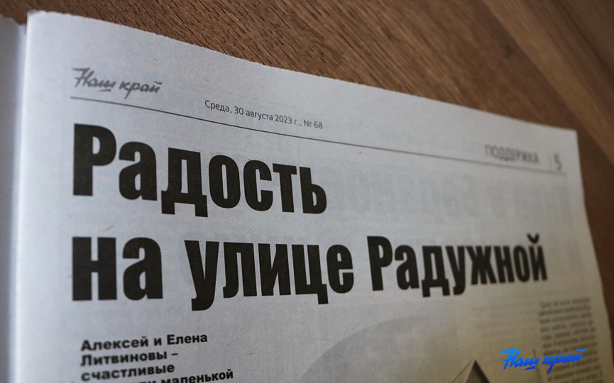 gazeta-30-08 (6).JPG