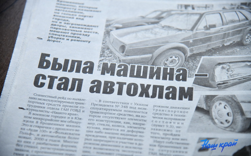 gazeta-19-03 (9).JPG