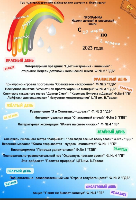 nedelya2.PNG