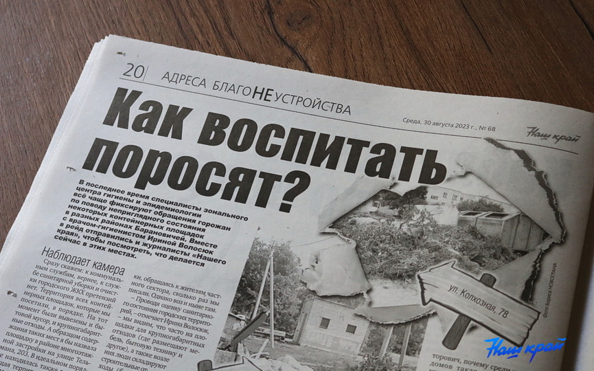 gazeta-30-08 (10).JPG