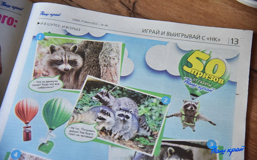 gazeta-21-06 (8).JPG