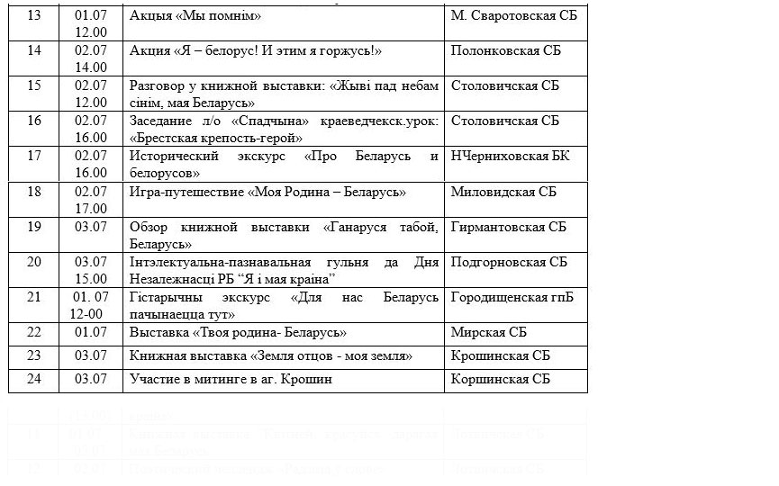 programma-prazdnika-6.jpg