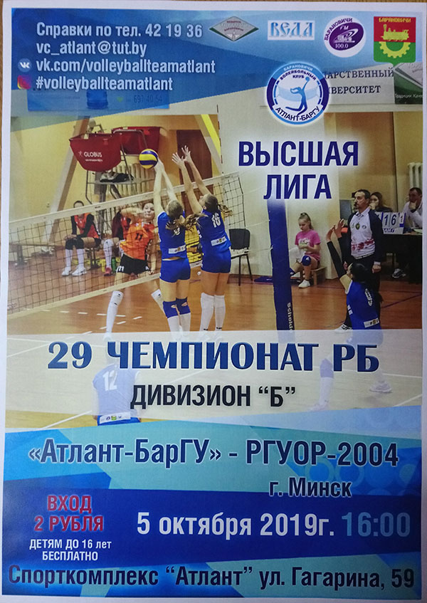 afisha-volejbol.jpg
