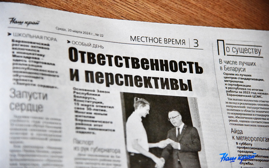 gazeta-20-03-243.JPG