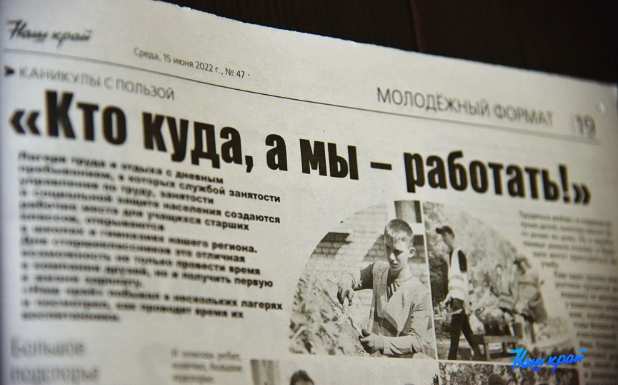 gazeta-4.JPG