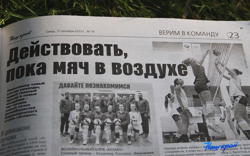 gazeta-11.JPG