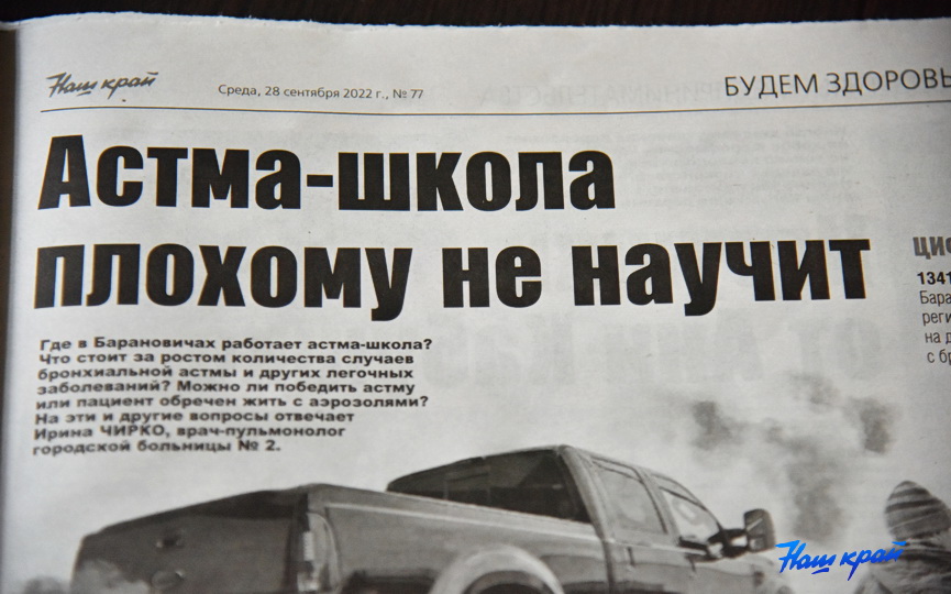 gazeta-28-09-8.JPG