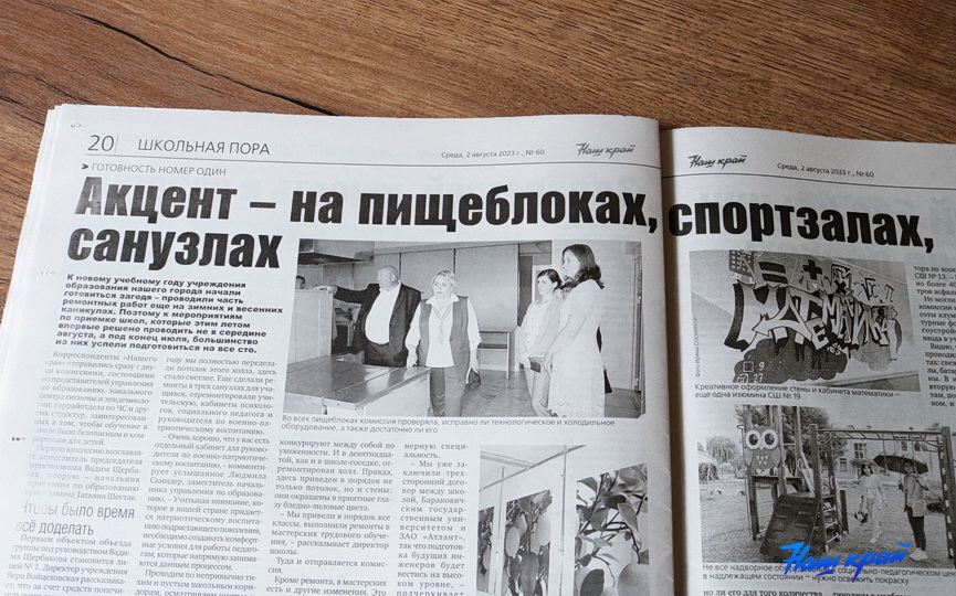 gazeta-2-08-2023 (11).JPG