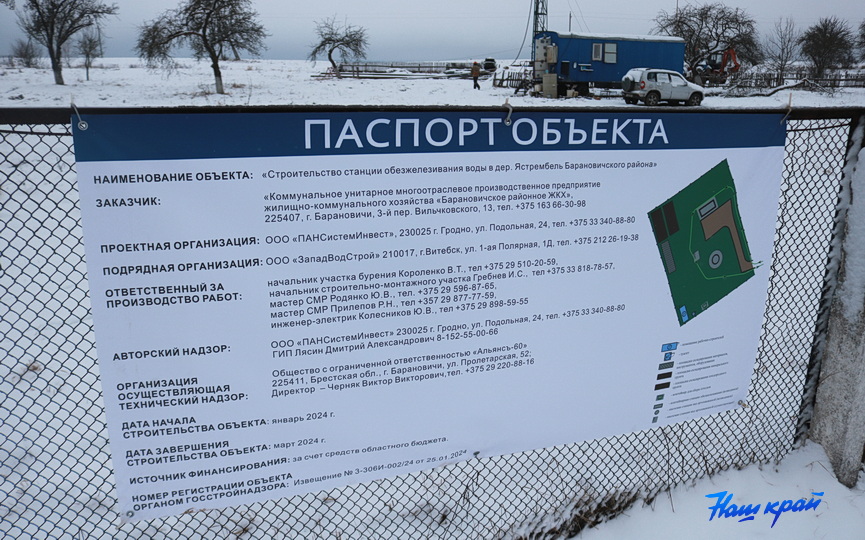 stanciya-obezzhelezivaniya (5).JPG
