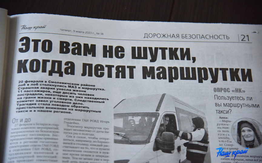 gazeta-9-03-2023 (13).JPG