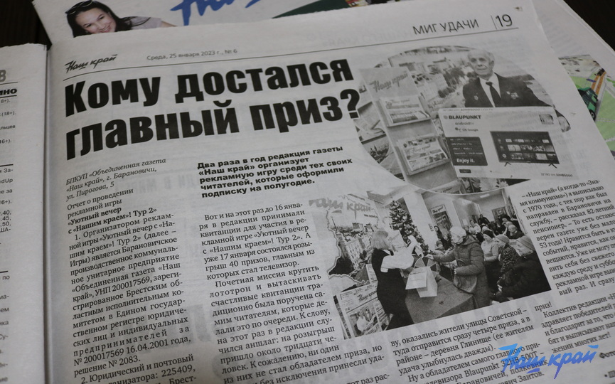 gazeta-25-01_2.JPG