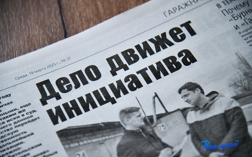 gazeta-19-03 (5).JPG