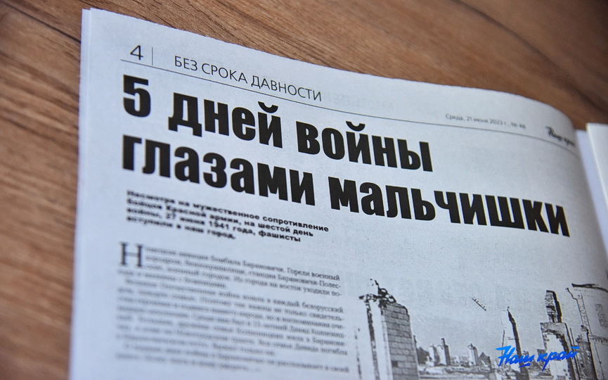 gazeta-21-06 (5).JPG