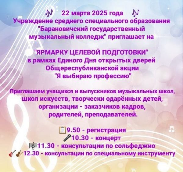 muzkolledj.jpg