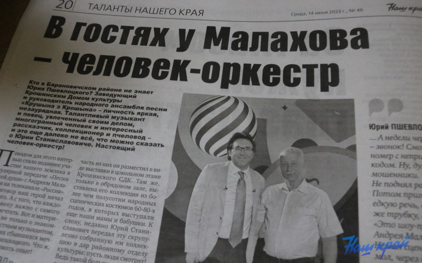 gazeta-14-06-23_10.JPG