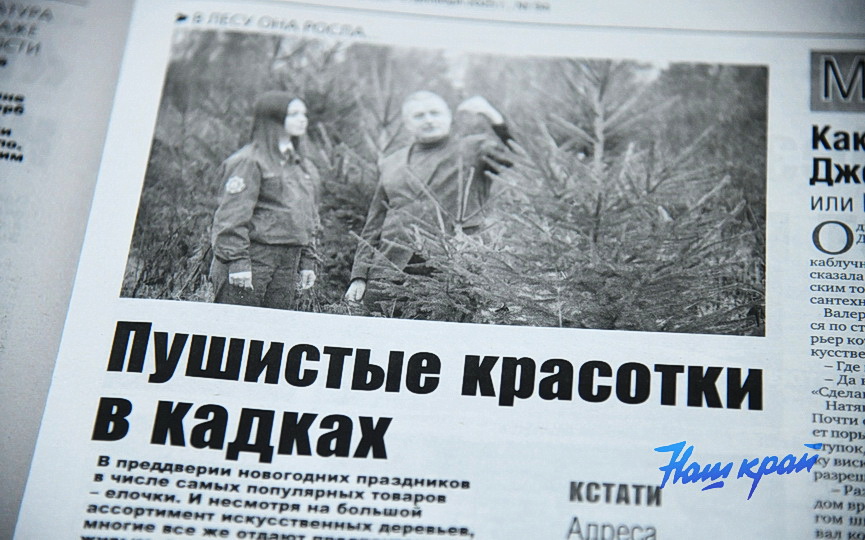 gazeta-1_1567 (5).JPG