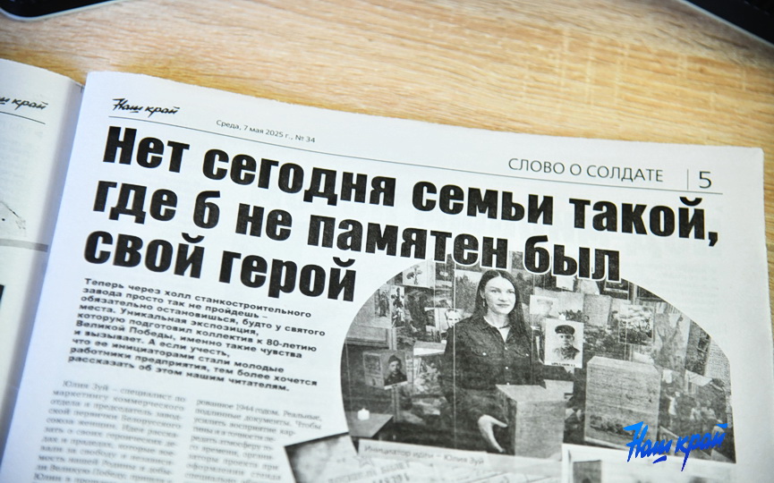 gazeta-_7321 (4).JPG