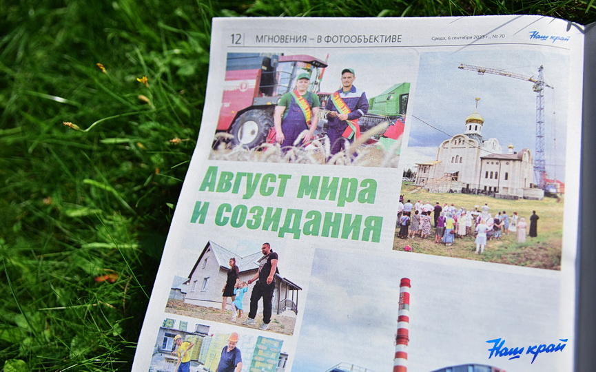 gazeta6-09 (10).JPG