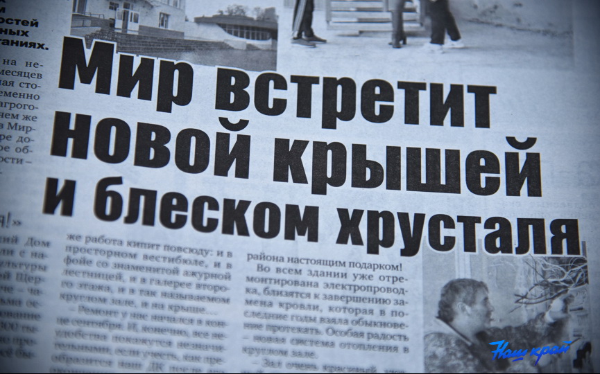 gazeta-5.JPG