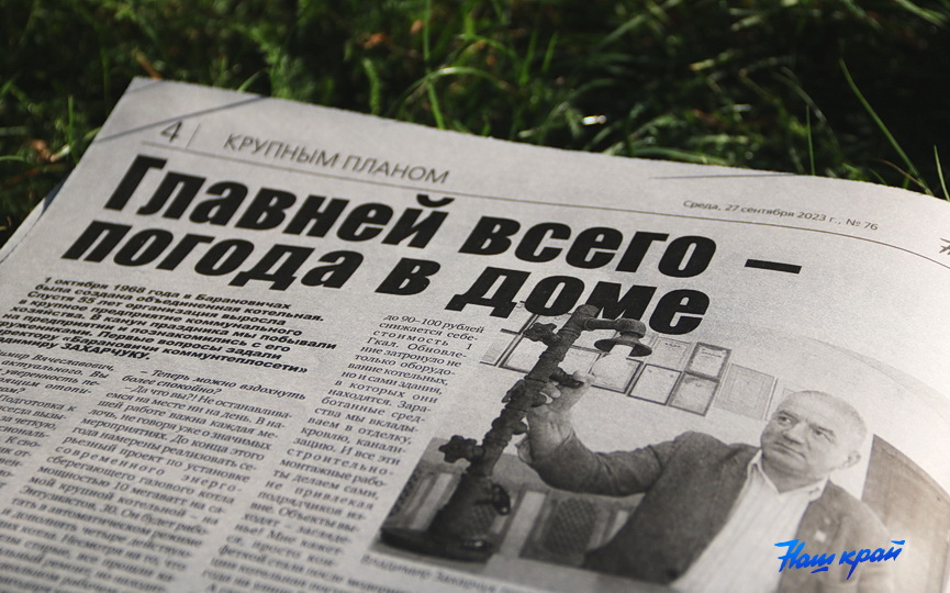 gazeta-4.JPG