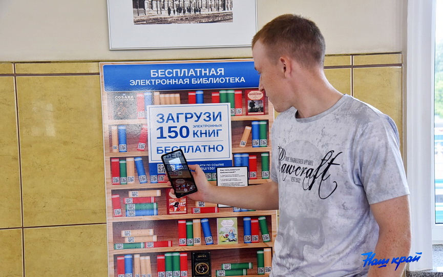 na-vokzale-baranovichi-polesskie-rabotaet-besplatnaya-ehlektronnaya-biblioteka_1.JPG