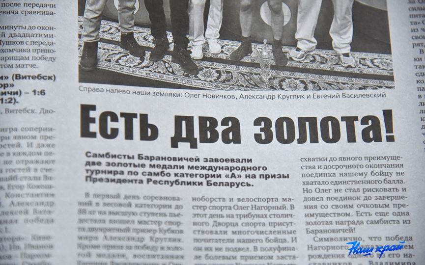 gazeta-12-12.JPG