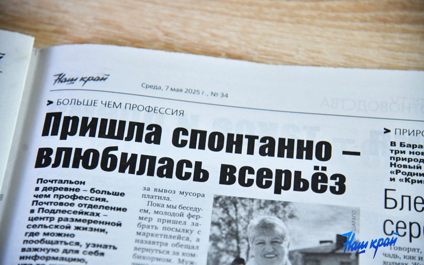 gazeta-_7321 (9).JPG