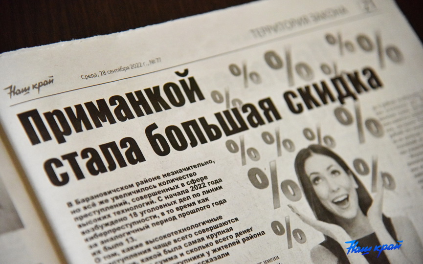 gazeta-28-09-9.JPG