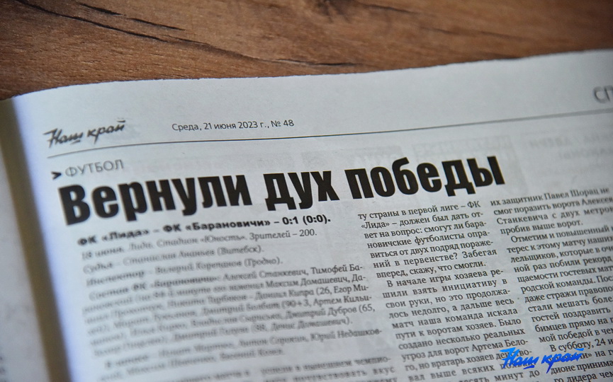gazeta-21-06 (1).JPG