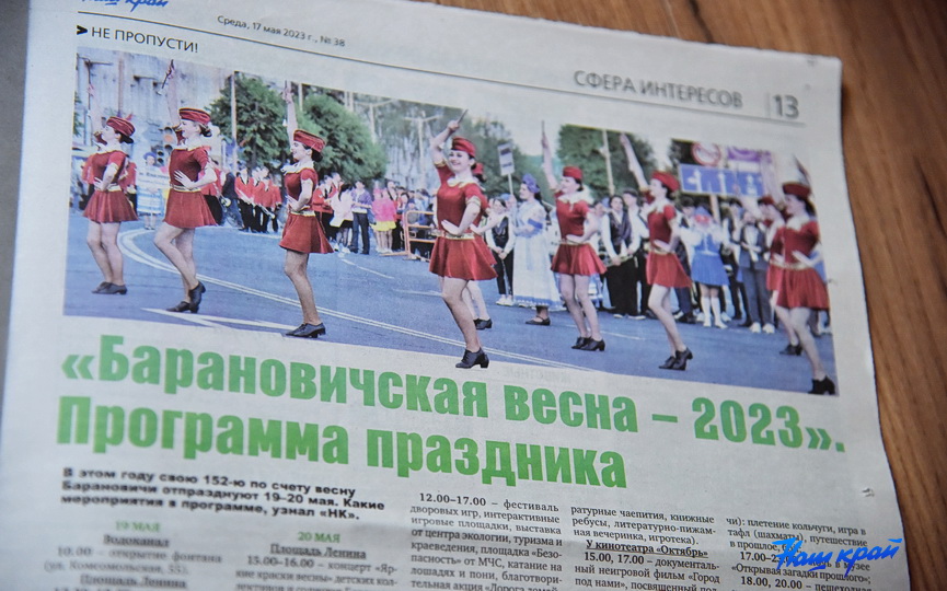 gazeta-17-05 (9).JPG