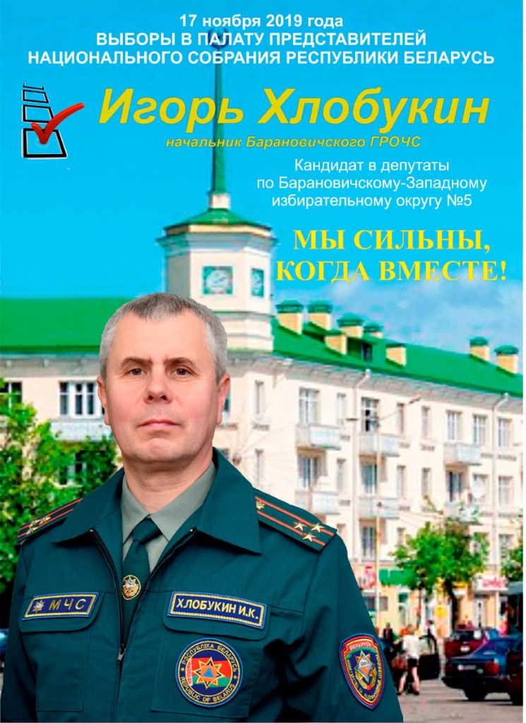 igor-hlobukin-programma.jpg