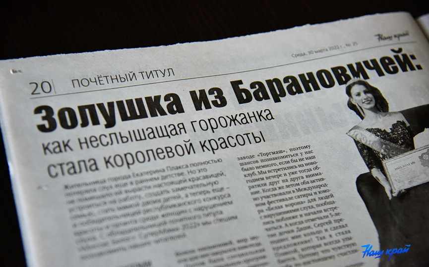 gazeta-30-03_7.JPG