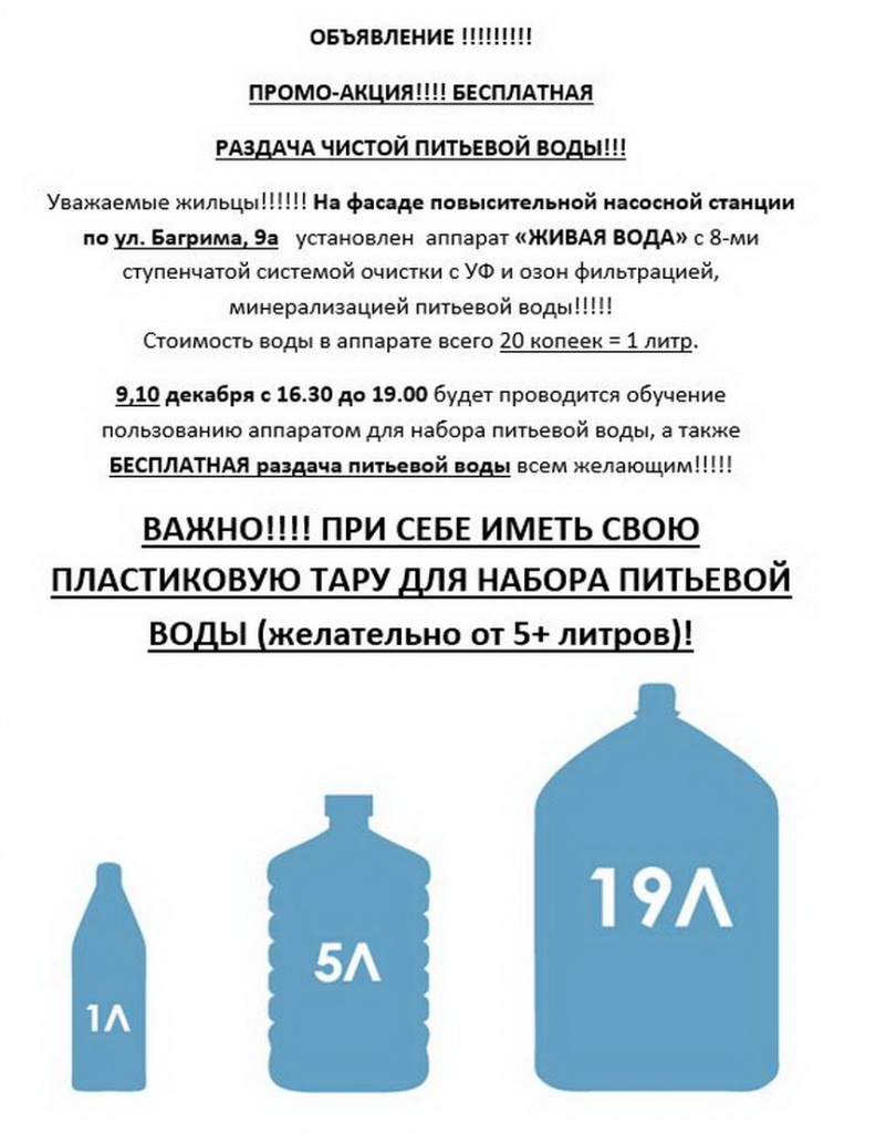 voda-14-57-5-12_1-1.JPG